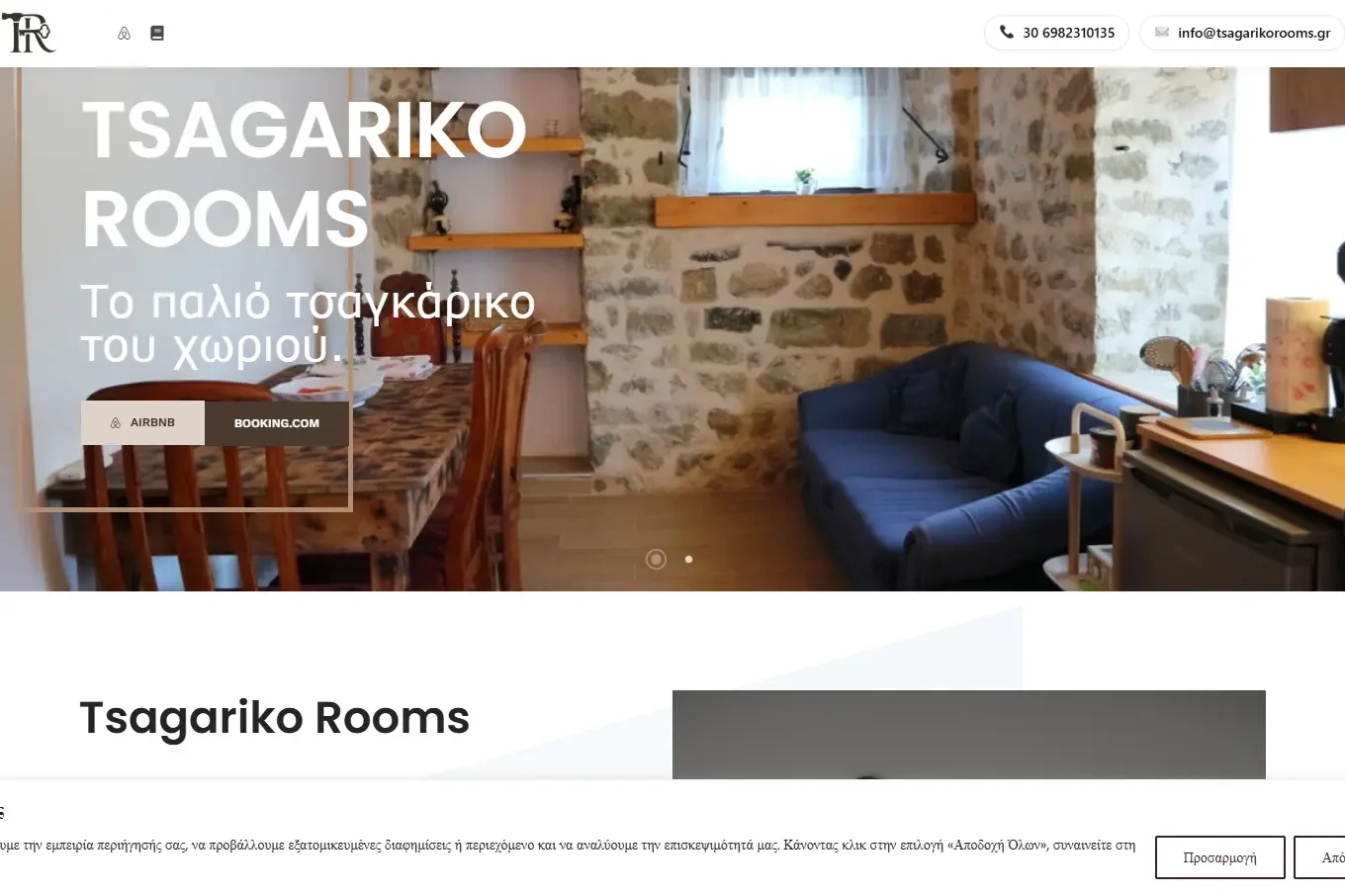guesthouse website SEO – Tsagariko Rooms case study
